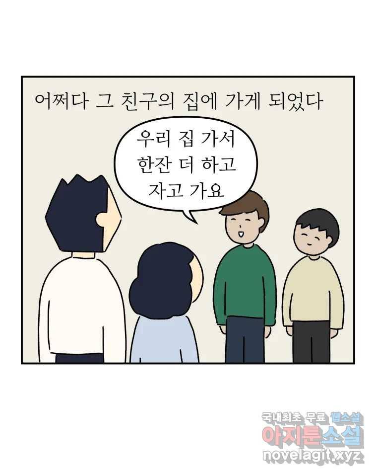 아오링 도쿄 28화 미얀마 친구 10