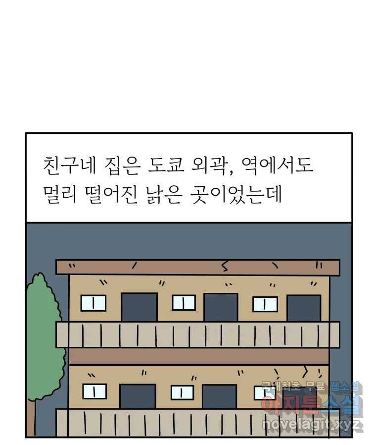 아오링 도쿄 28화 미얀마 친구 11