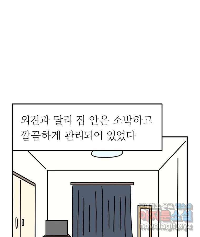 아오링 도쿄 28화 미얀마 친구 12