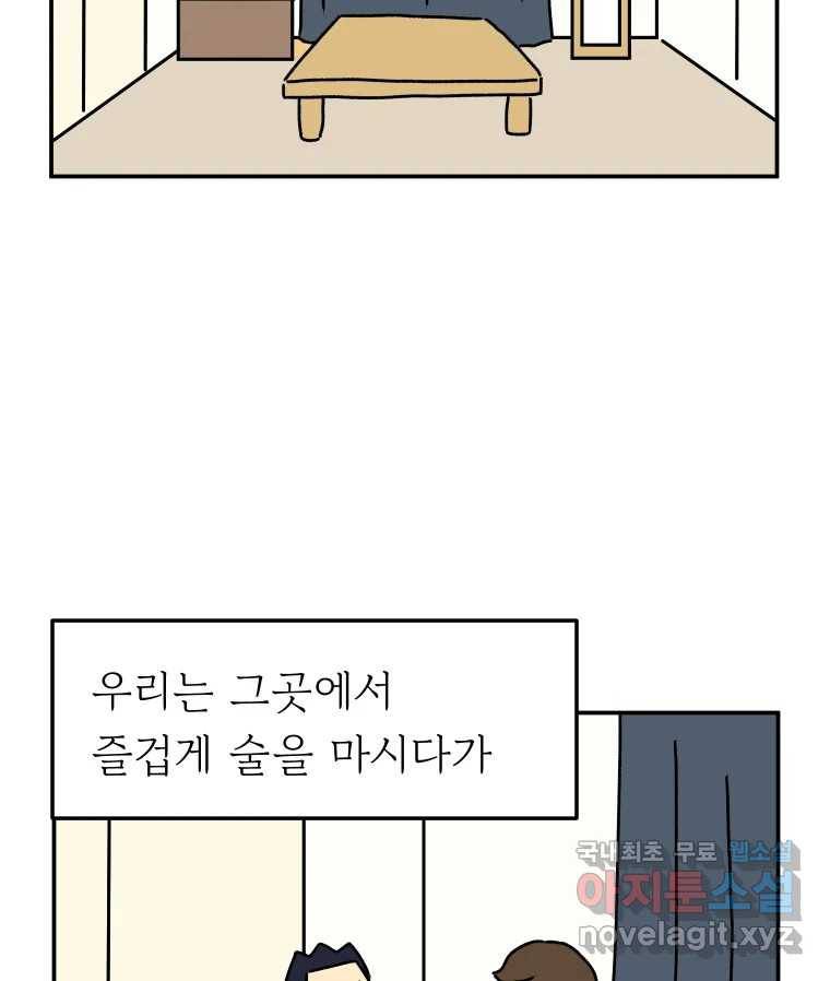 아오링 도쿄 28화 미얀마 친구 13