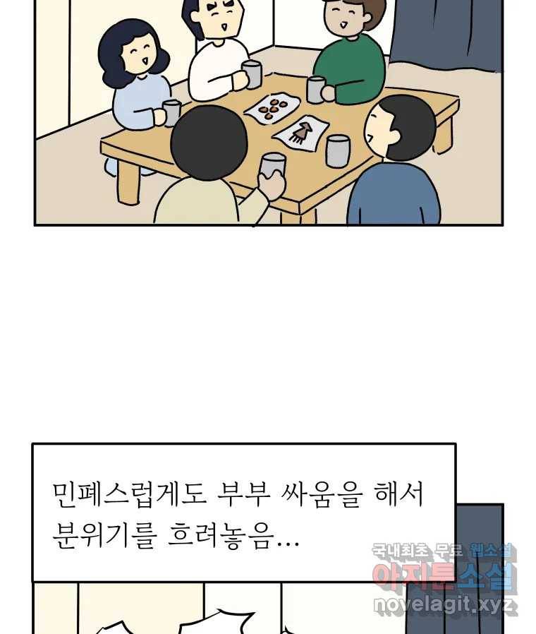 아오링 도쿄 28화 미얀마 친구 14