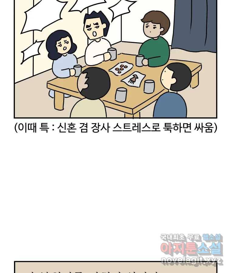 아오링 도쿄 28화 미얀마 친구 15