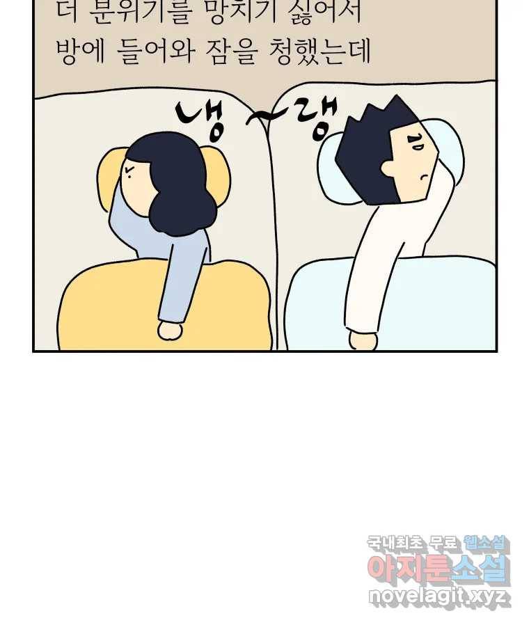 아오링 도쿄 28화 미얀마 친구 16