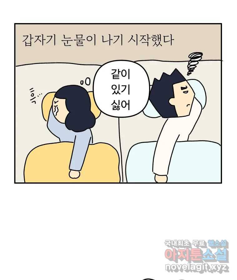 아오링 도쿄 28화 미얀마 친구 17