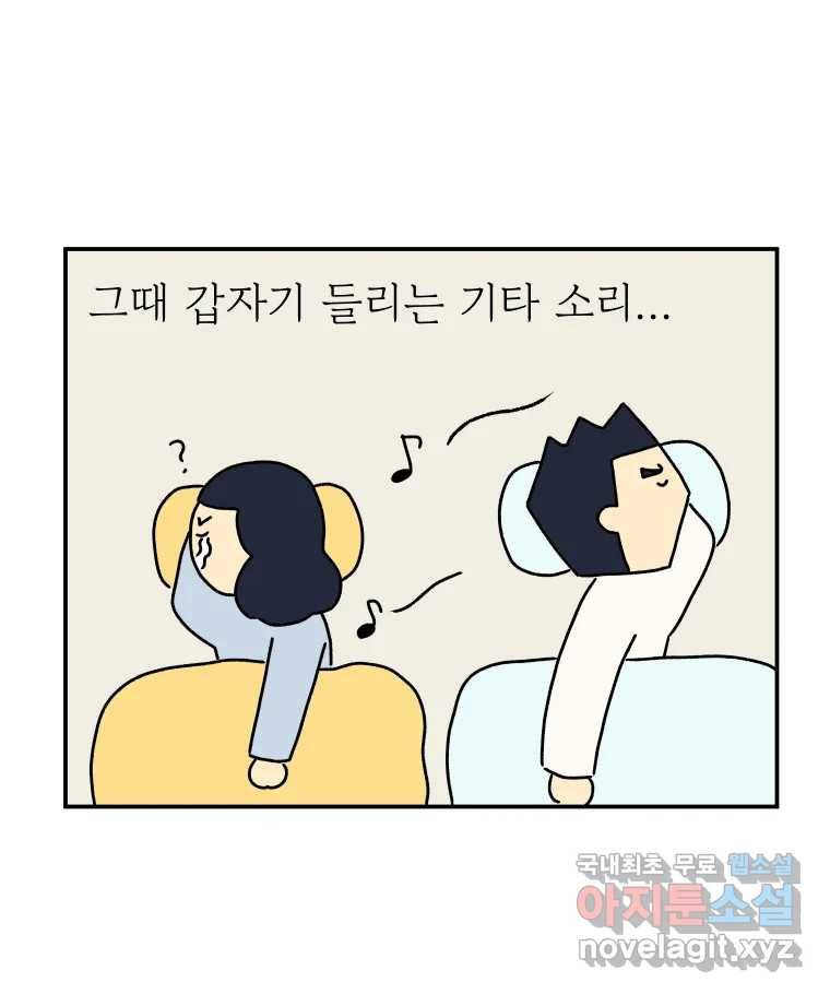 아오링 도쿄 28화 미얀마 친구 19
