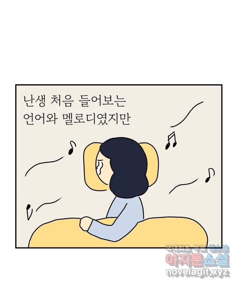 아오링 도쿄 28화 미얀마 친구 21