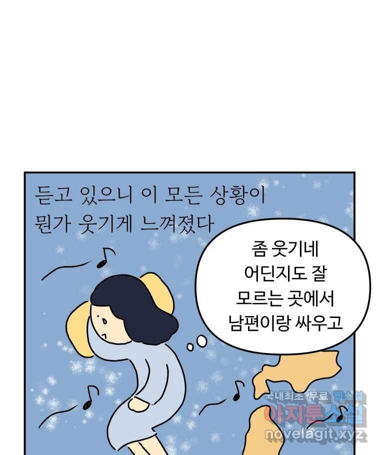 아오링 도쿄 28화 미얀마 친구 22
