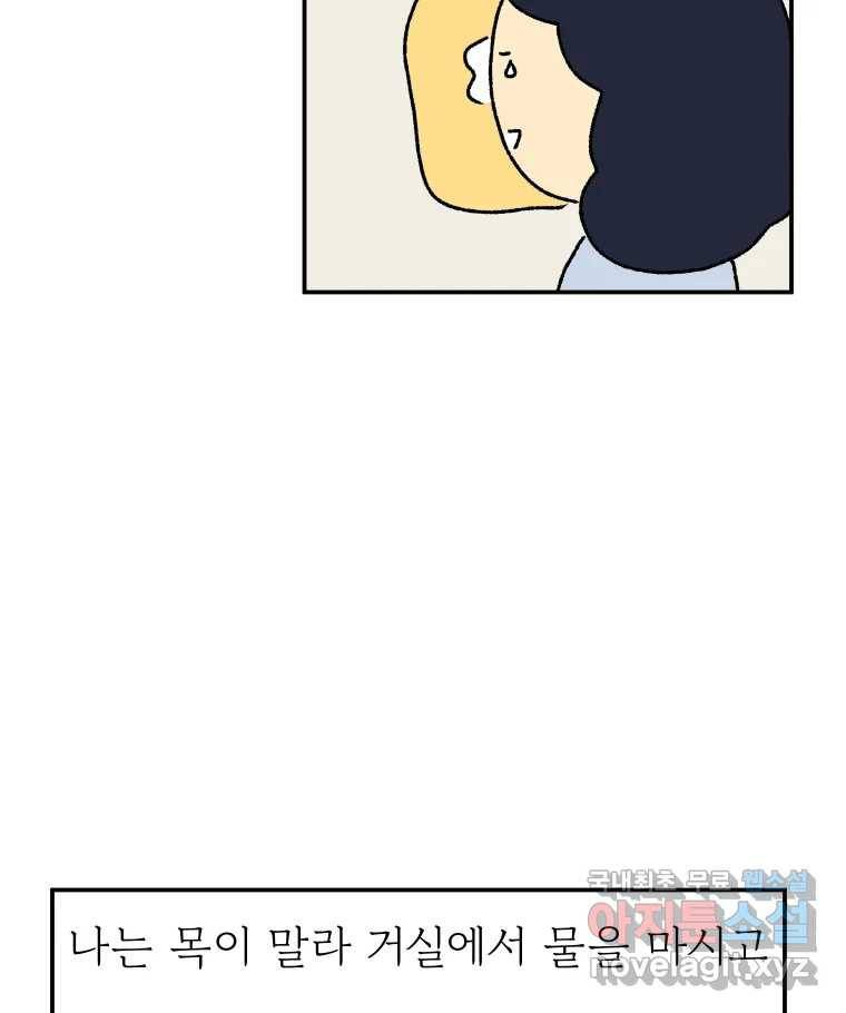 아오링 도쿄 28화 미얀마 친구 24