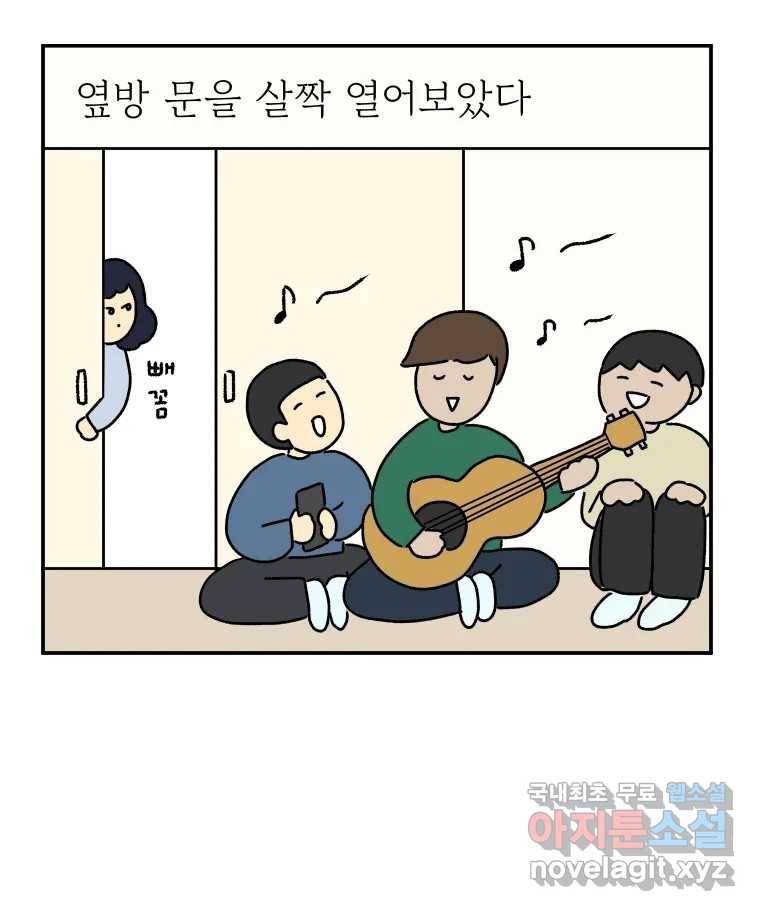 아오링 도쿄 28화 미얀마 친구 26