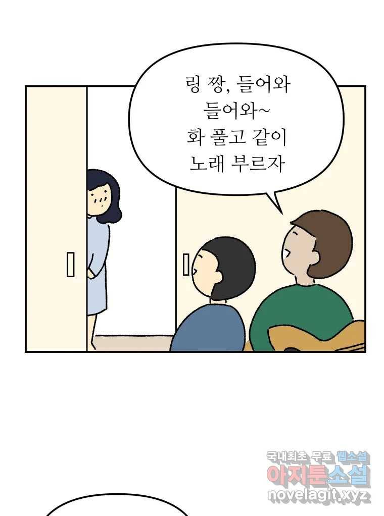 아오링 도쿄 28화 미얀마 친구 28