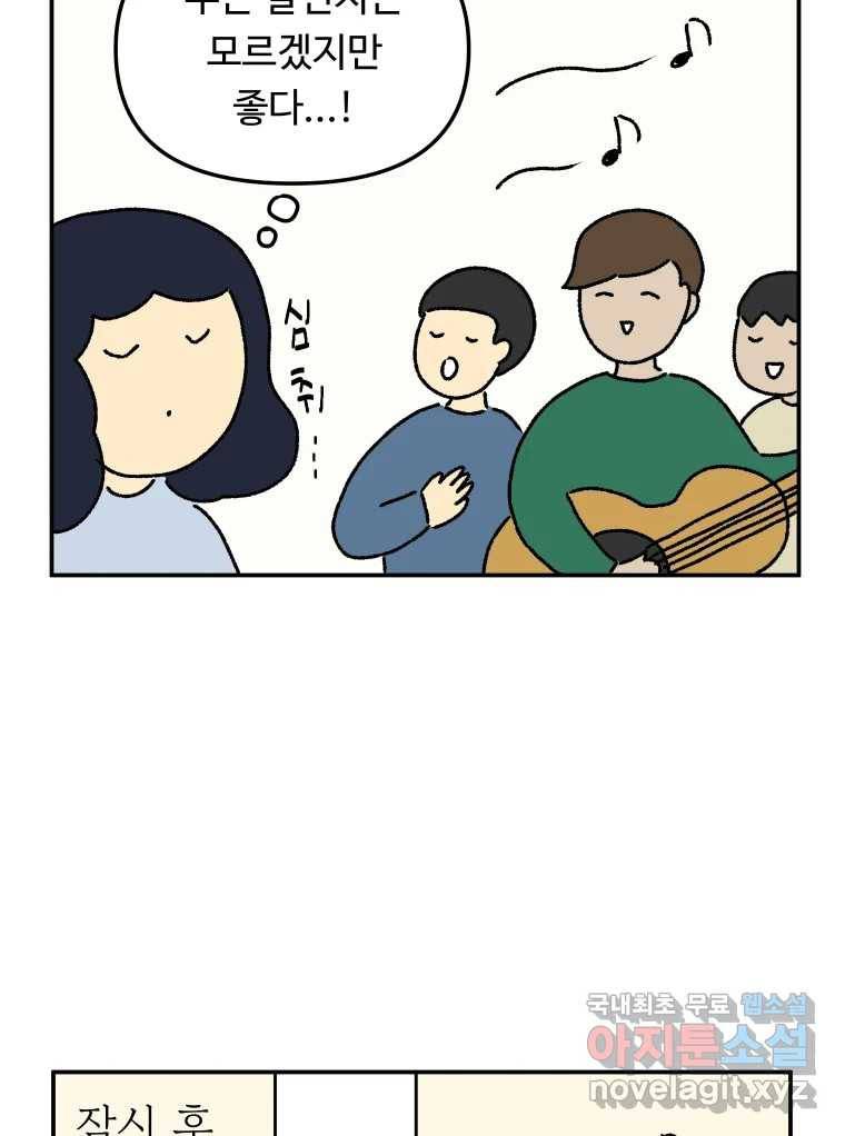 아오링 도쿄 28화 미얀마 친구 30