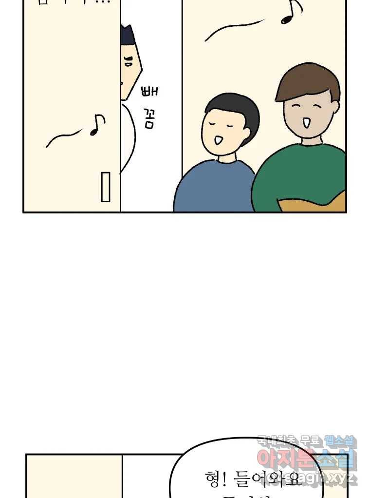 아오링 도쿄 28화 미얀마 친구 31