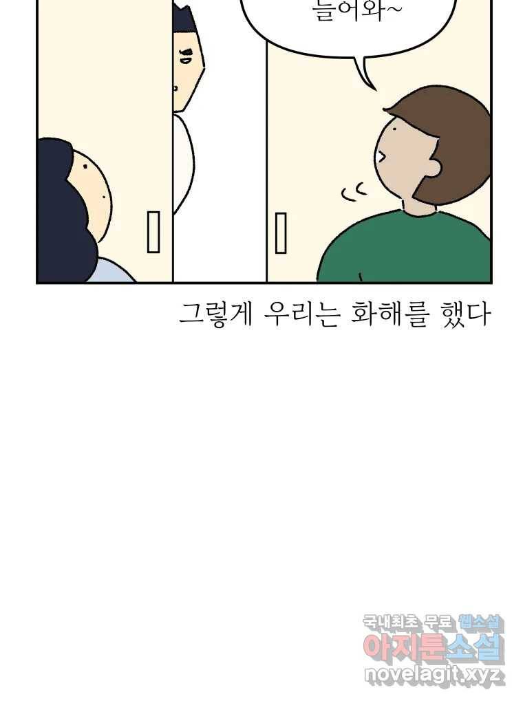 아오링 도쿄 28화 미얀마 친구 32