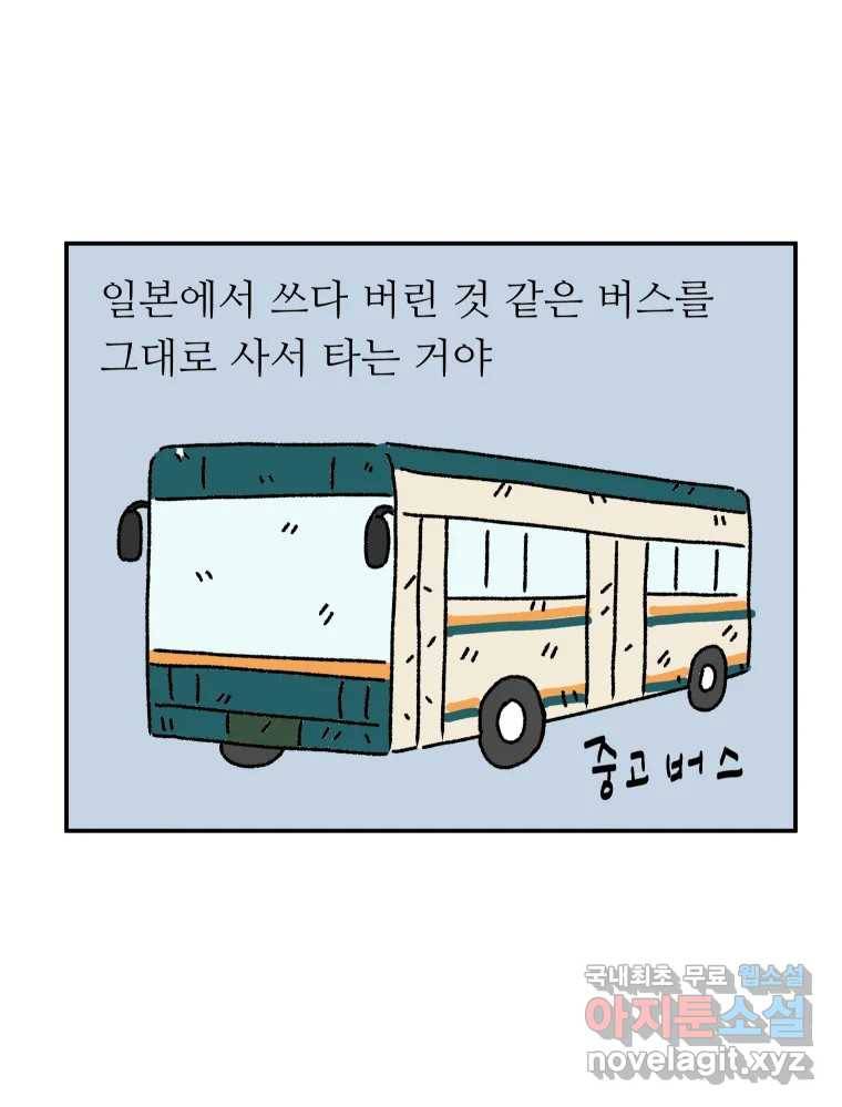 아오링 도쿄 28화 미얀마 친구 37