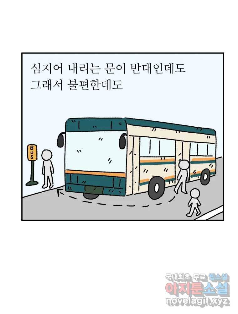 아오링 도쿄 28화 미얀마 친구 38