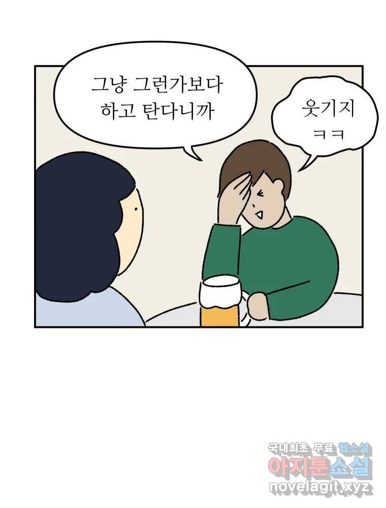 아오링 도쿄 28화 미얀마 친구 39