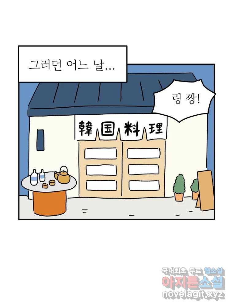 아오링 도쿄 28화 미얀마 친구 40