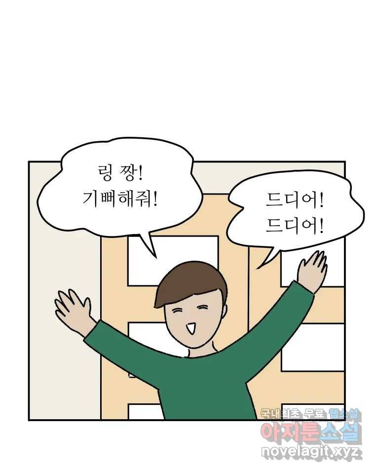 아오링 도쿄 28화 미얀마 친구 41
