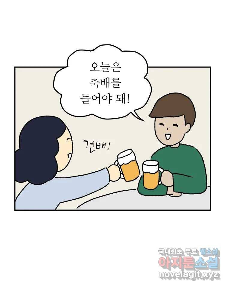 아오링 도쿄 28화 미얀마 친구 44