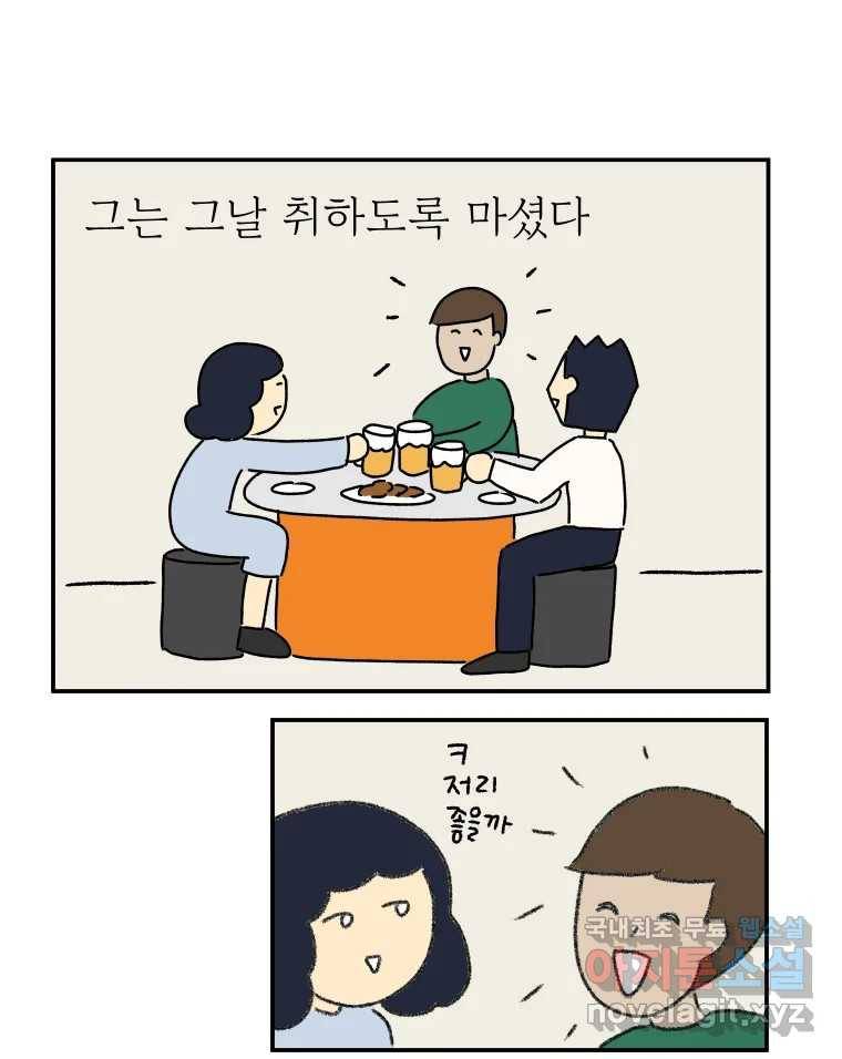 아오링 도쿄 28화 미얀마 친구 45