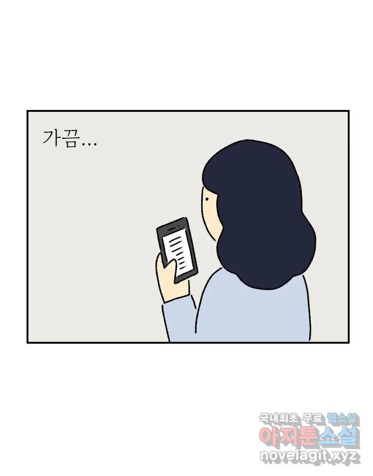 아오링 도쿄 28화 미얀마 친구 50