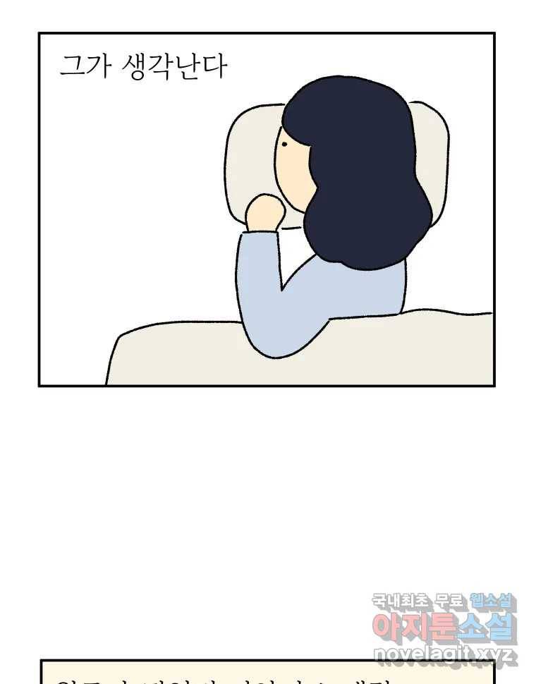 아오링 도쿄 28화 미얀마 친구 52