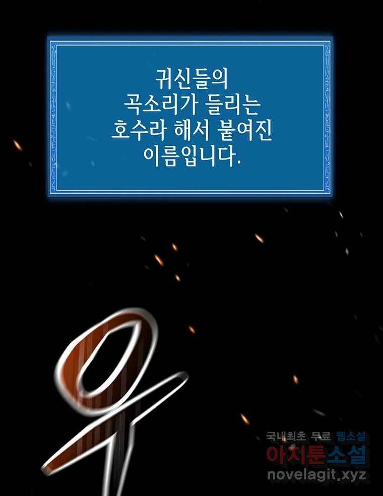 길동 5화 3