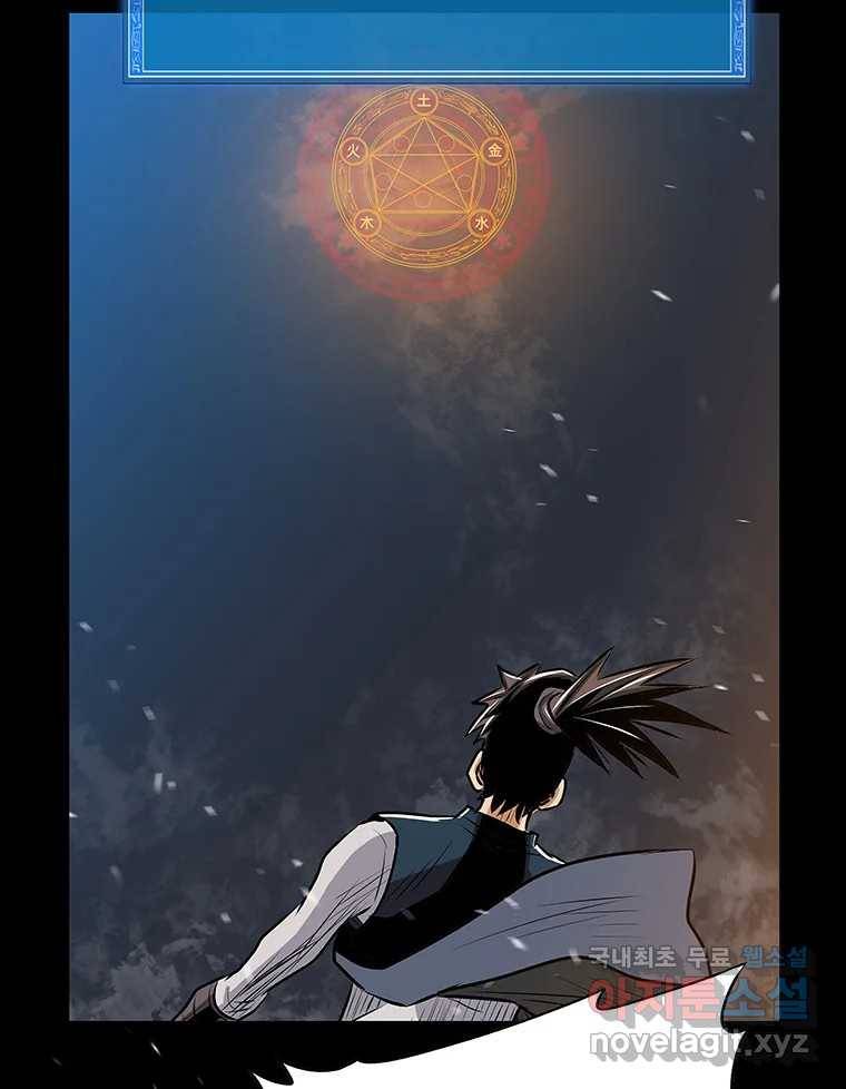 길동 5화 7