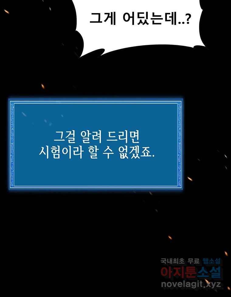 길동 5화 8