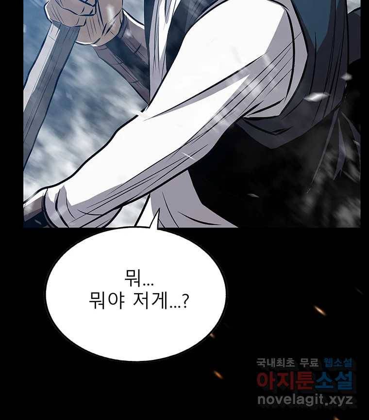 길동 5화 22