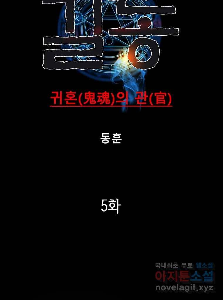 길동 5화 29