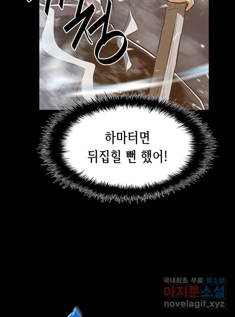 길동 5화 37