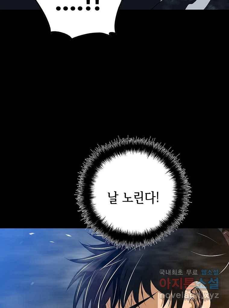 길동 5화 40