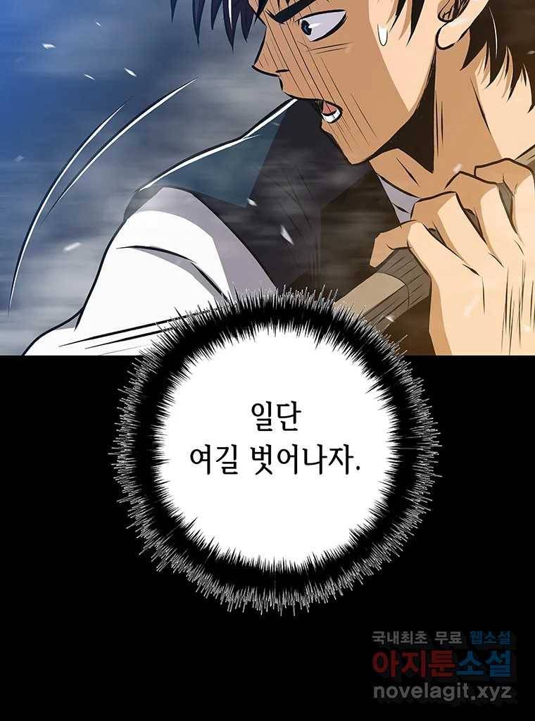 길동 5화 41