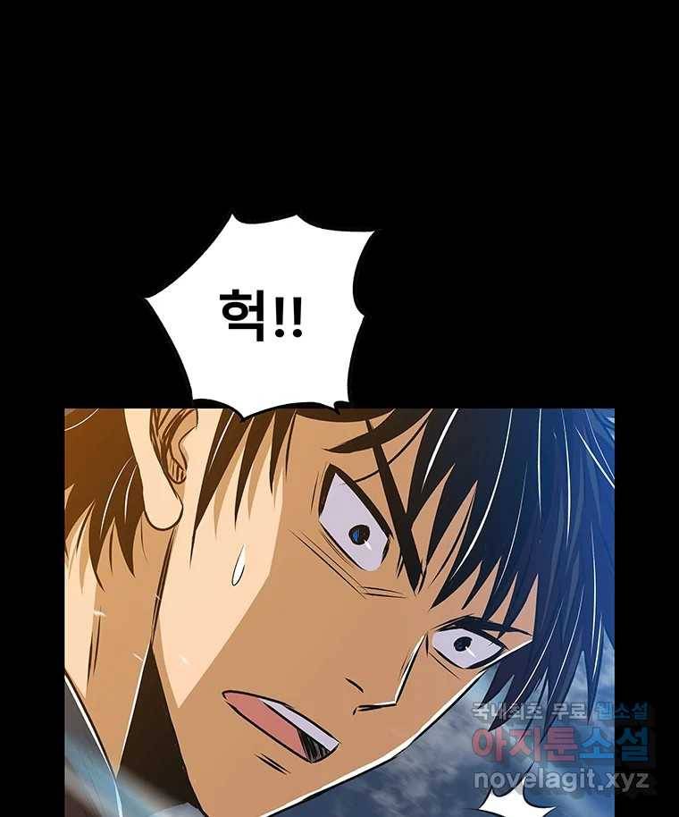 길동 5화 47