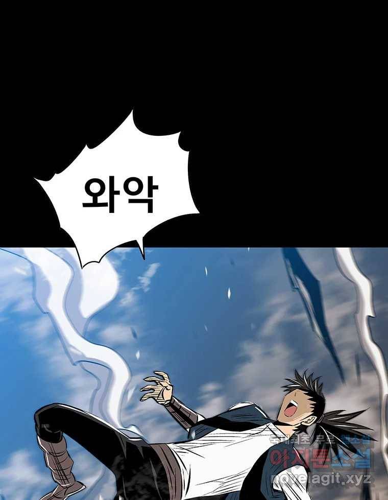 길동 5화 53
