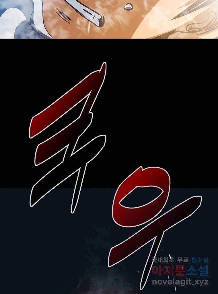 길동 5화 62