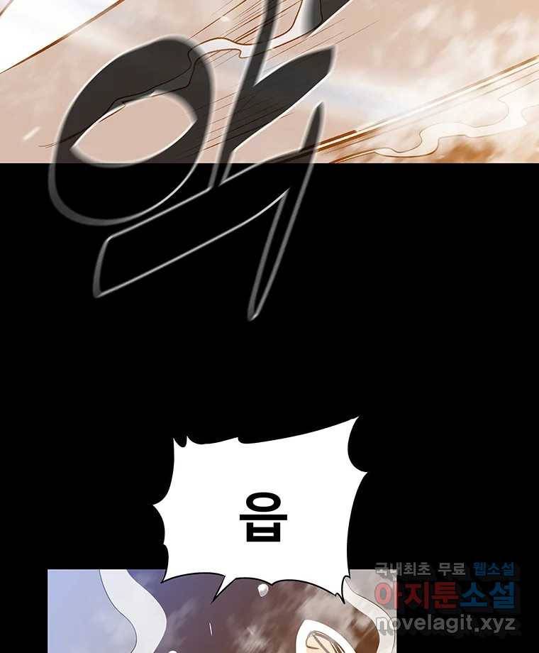 길동 5화 72