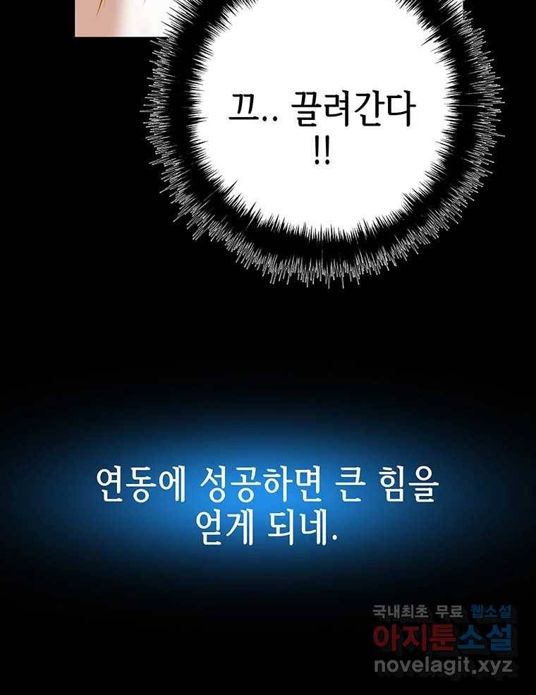 길동 5화 82