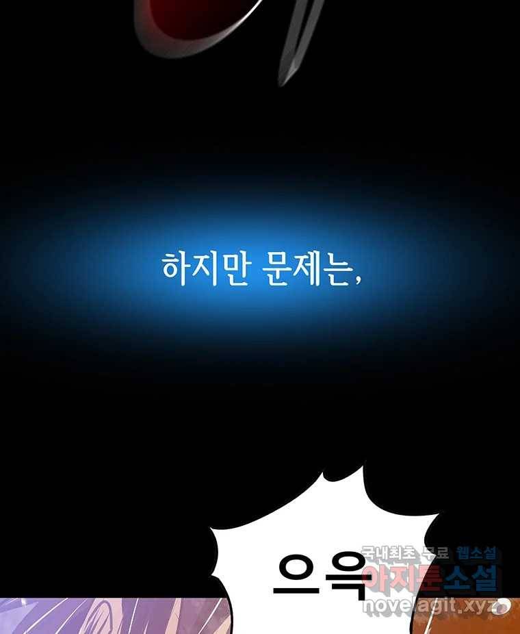 길동 5화 86