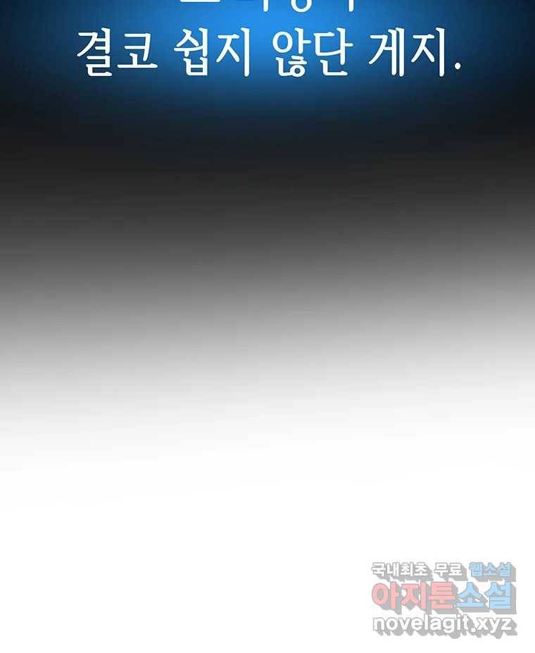 길동 5화 88