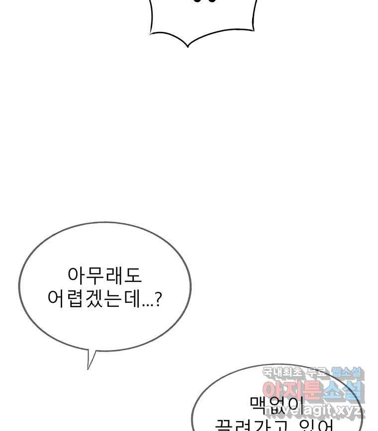 길동 5화 91