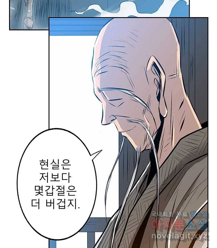 길동 5화 93