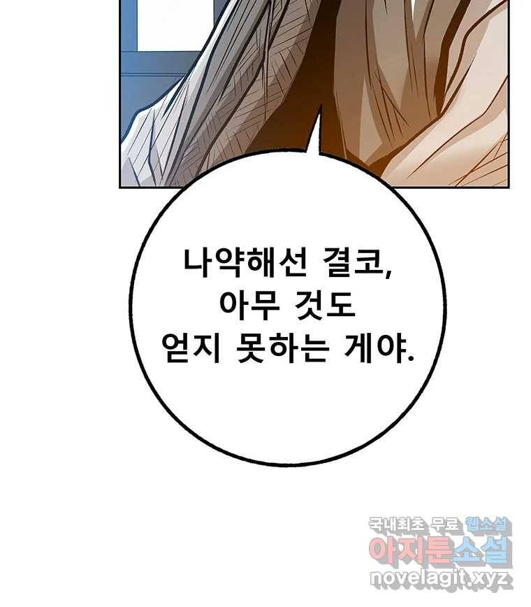길동 5화 94