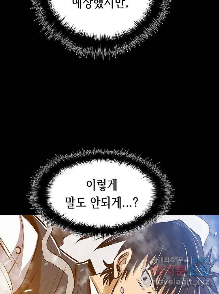 길동 5화 99