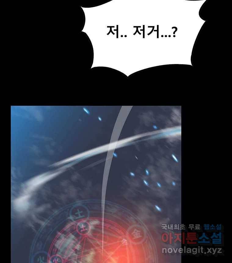 길동 5화 104