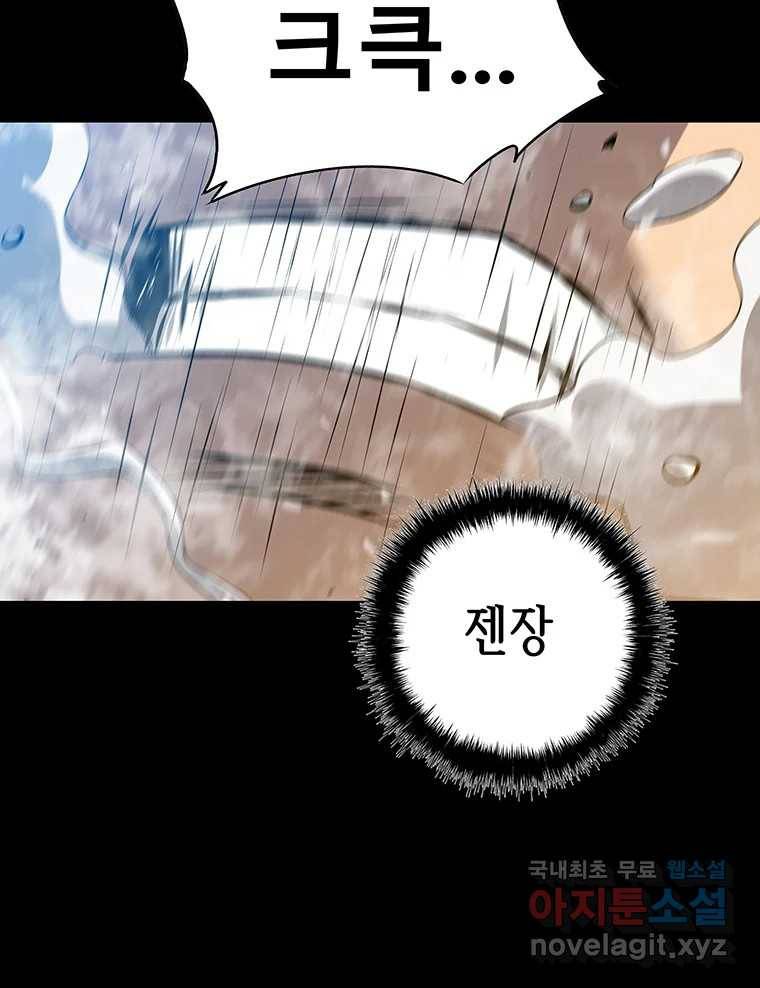 길동 5화 131