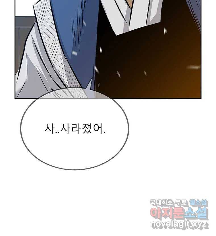 길동 5화 144
