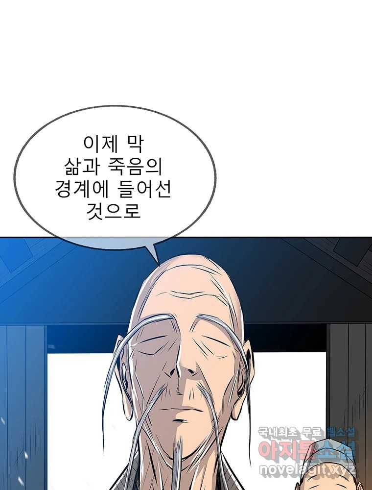 길동 5화 145