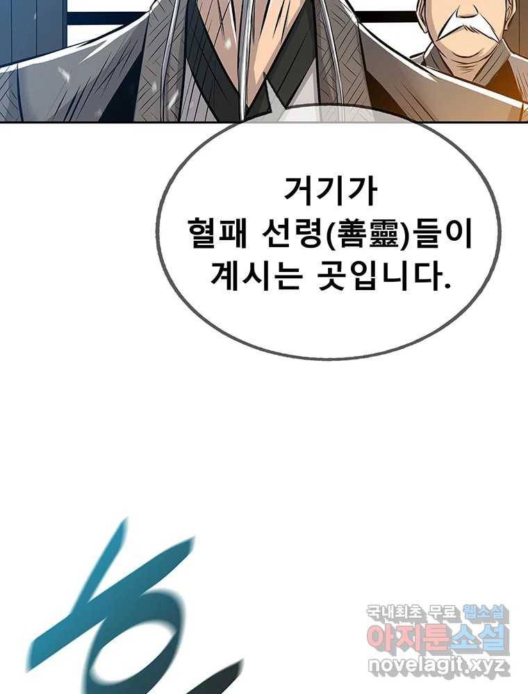 길동 5화 146